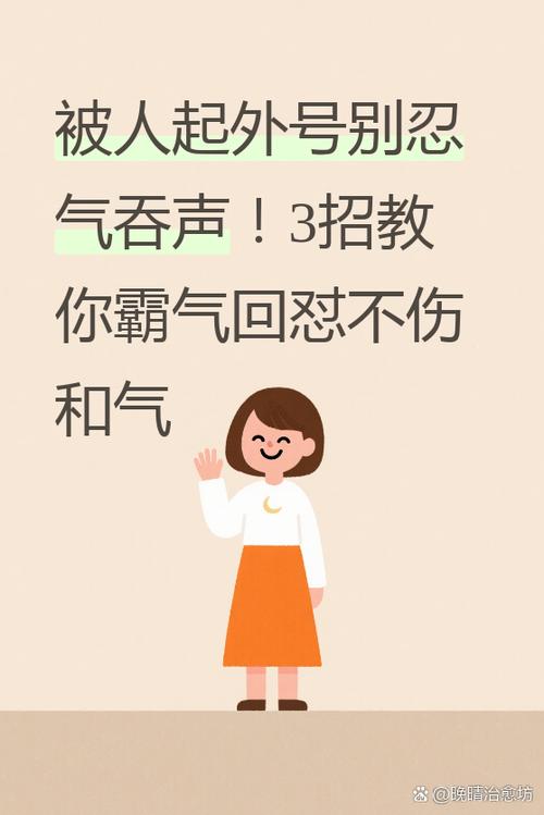 矮个子霸气回怼
