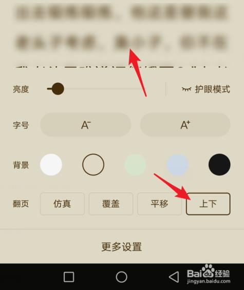 快手怎么设置成上下滑动模式