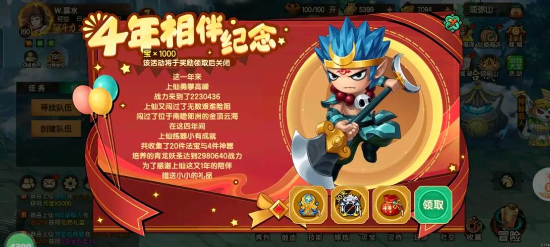 4399造梦无双辅助器图标