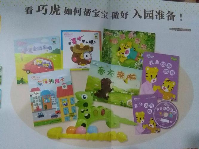 乐智小天地健康好宝宝图标