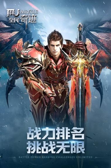 《奇迹mu》官方网站图标