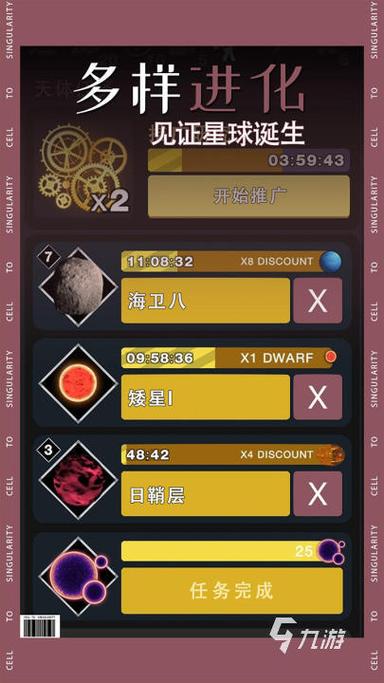 进化类游戏大全