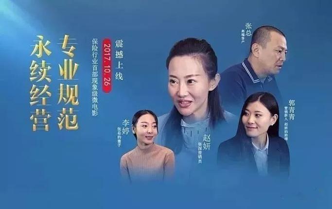 保险感人微电影