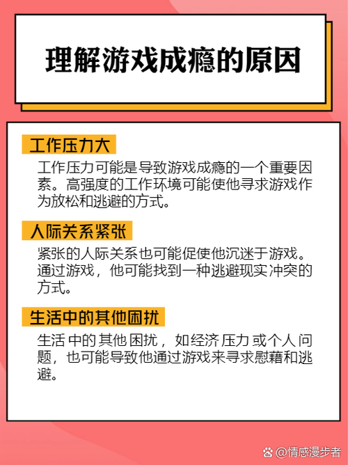30岁儿子迷恋游戏咋弄