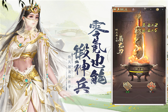 新倚天屠龙记0.1折扣版截图