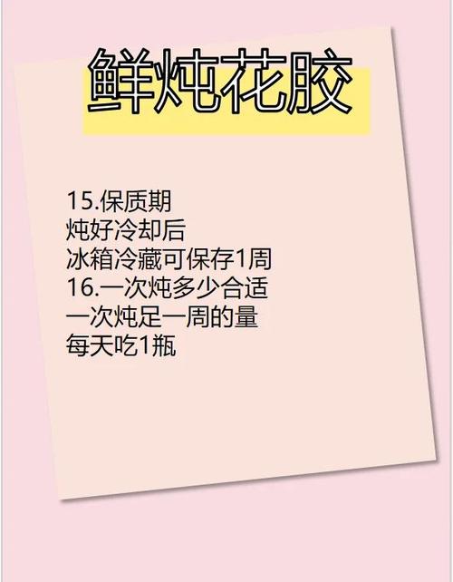 花胶保质期多久图标