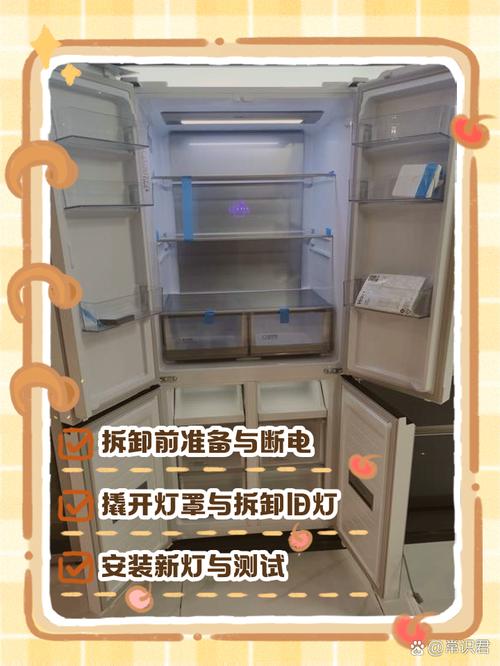 冰箱冷藏灯怎么更换