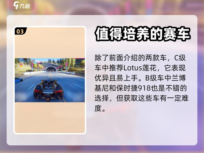 狂野飙车9刷蓝币游戏截图