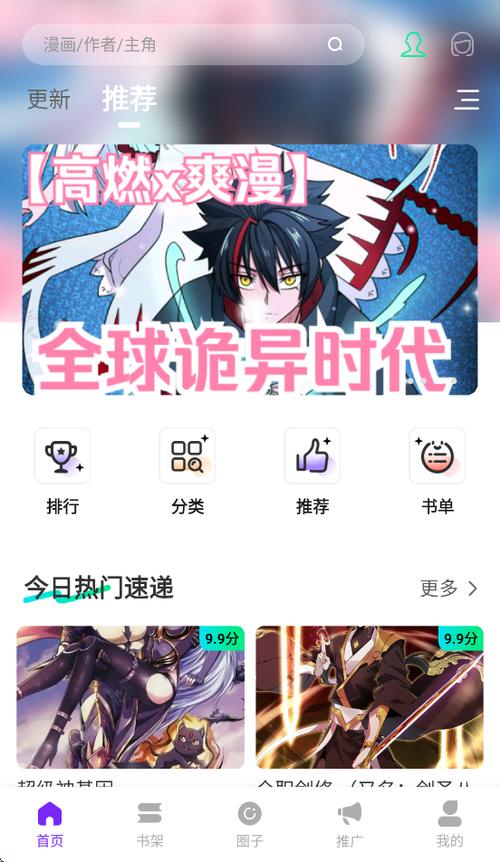 零界绘app下载