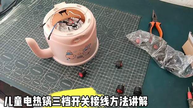 电热锅温控器安装视频