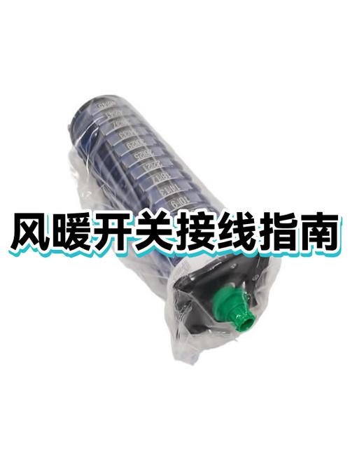 风暖5个开关使用顺序