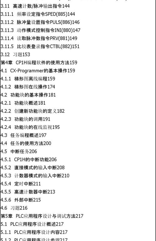 CP1H编程手册