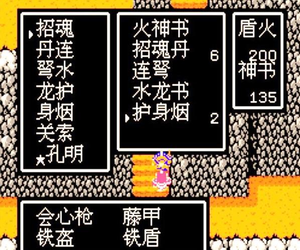 吞食天地2火神书有啥用