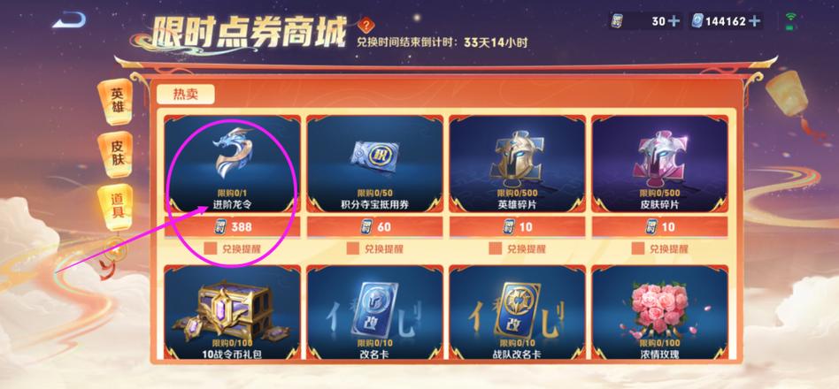 轩云30000点卷最新版