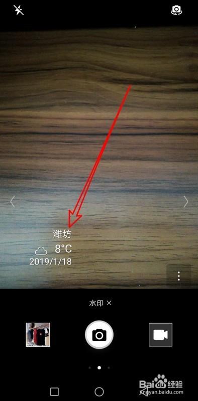 华为自带水印相机缩略图