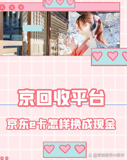 用京东卡买东西退货怎么办
