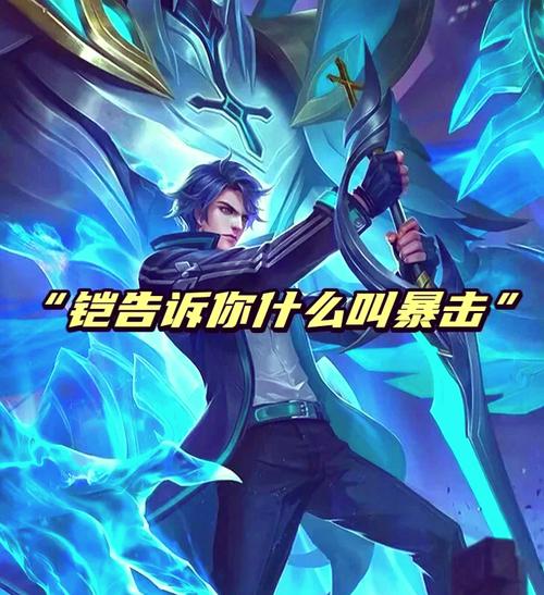 蓝色强袭铠护甲和免暴率