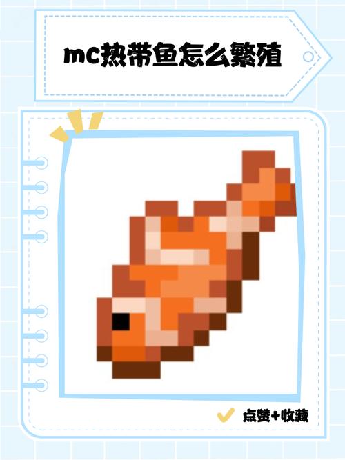 mc怎么抓活鱼图标