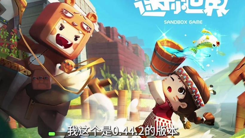 迷你世界0·1老版本缩略图