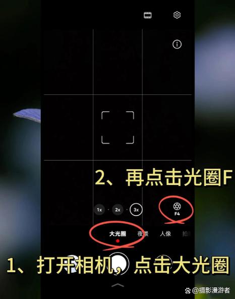 手机大光圈怎么调