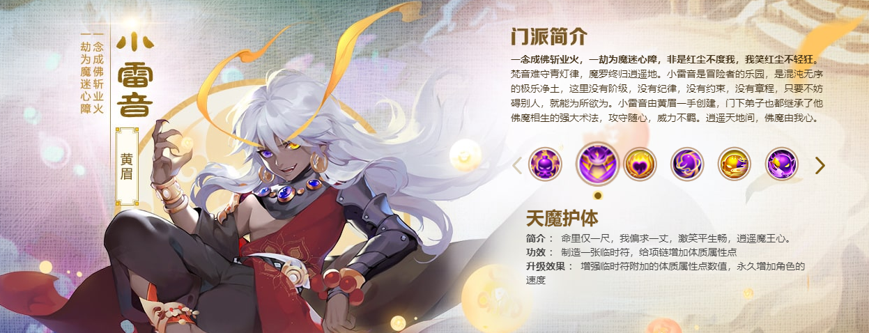 梦幻手游小雷音怎么样