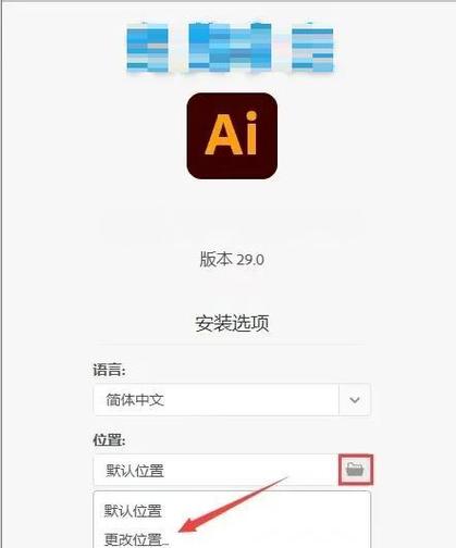 ai安装方法