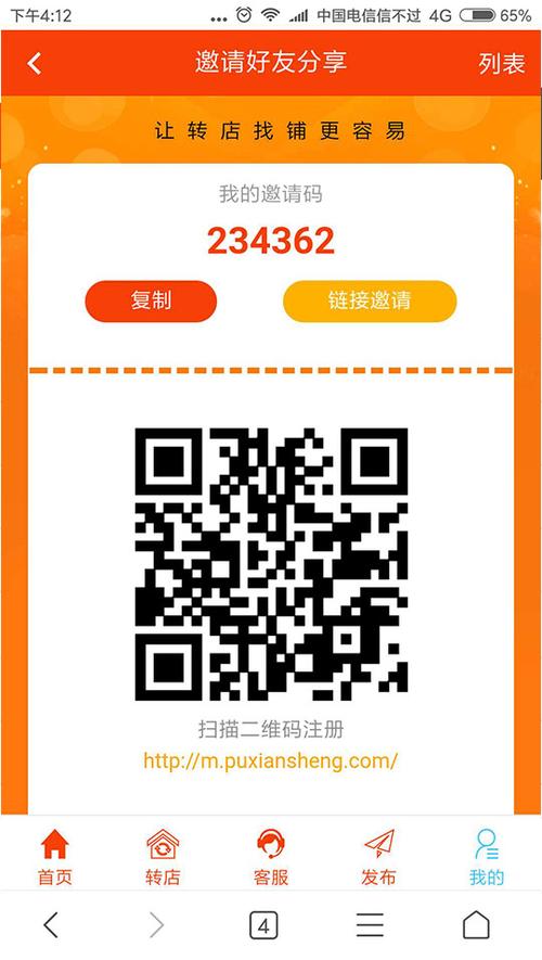 鼠宝收米邀请码注册谁有截图