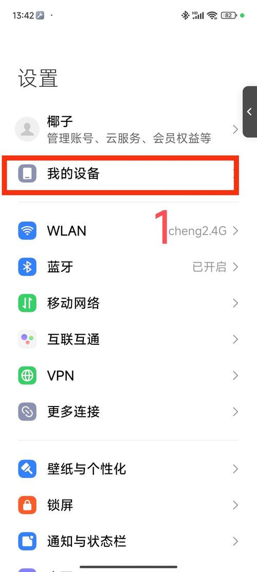 小米手机接听滑动设置缩略图