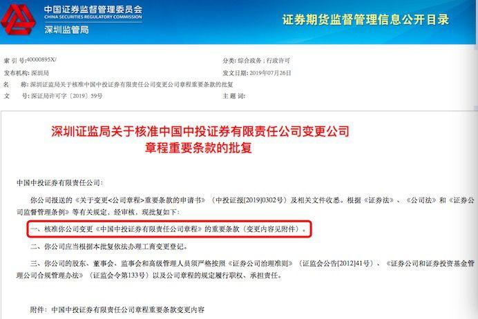 掌中投 中投证券官网游戏截图