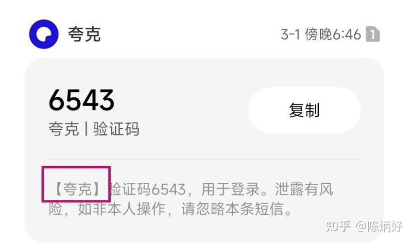 小米应用商店卡在验证中截图