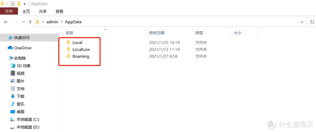 roaming文件夹是干嘛的