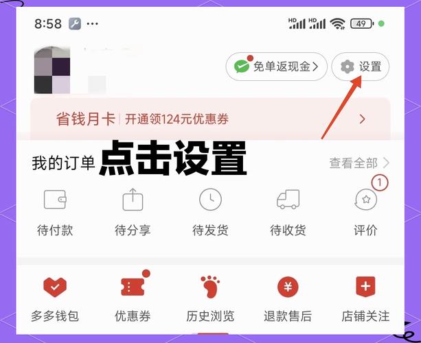 怎么查看拼多多消费记录