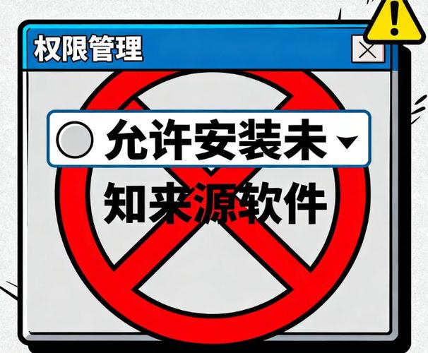 禁止软件安装其他应用缩略图