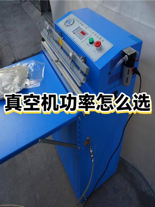 真空机坏了怎么办