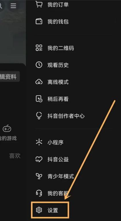抖音怎么关掉直播声音