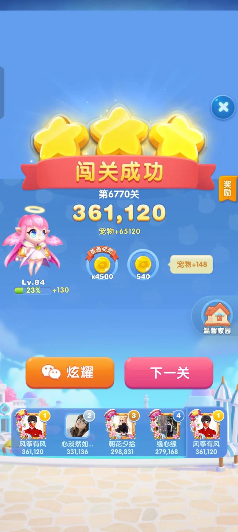 拼多多爱消除315关攻略图标