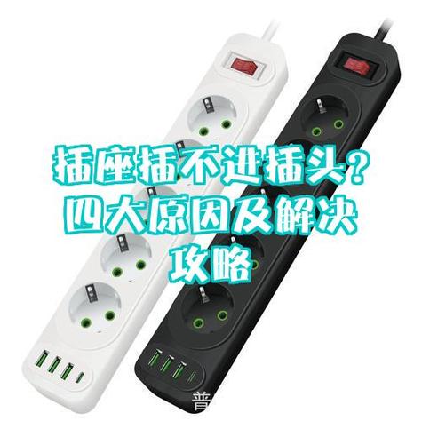 为什么二眼插座插不进去图标