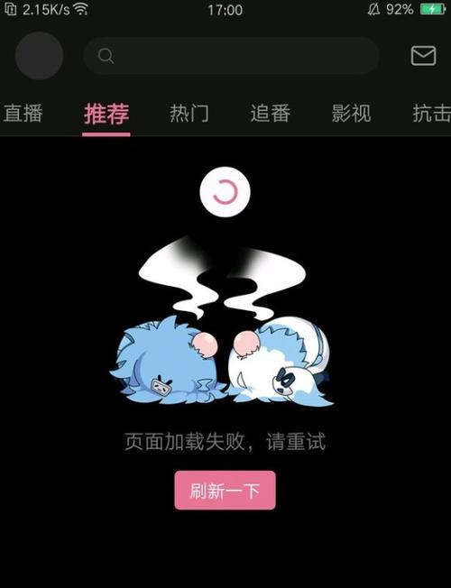 b站可以无痕浏览