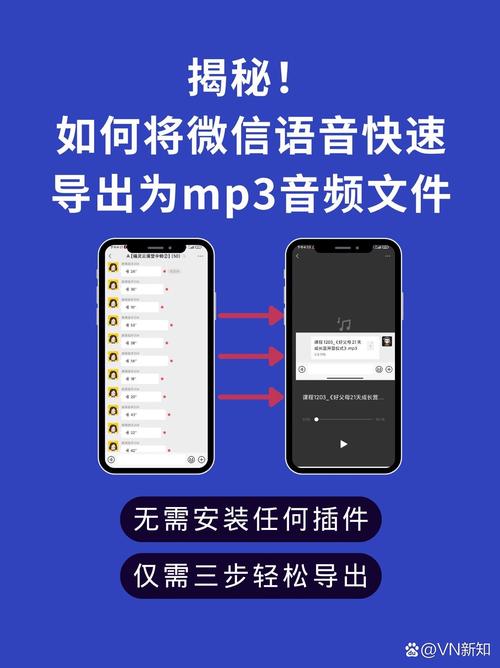 怎么把群聊话音记录导出