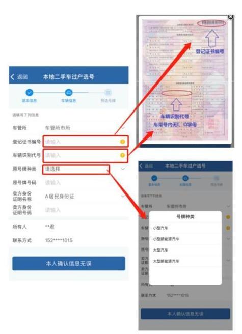 交管12123选号时间图标