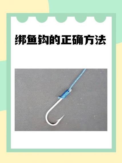 怎么安装钓鱼线和鱼钩
