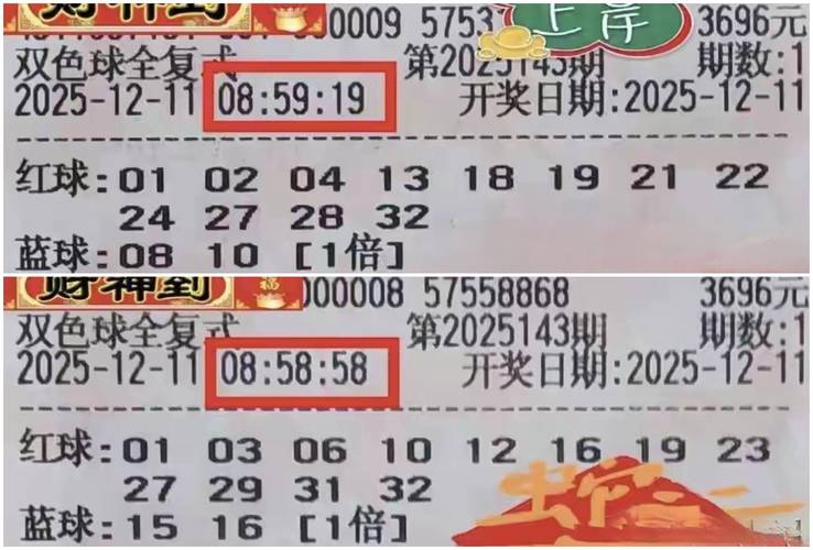 大赢家33521