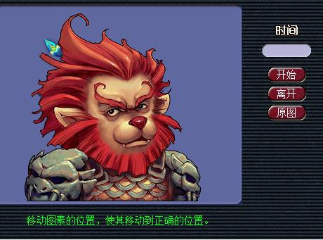 梦幻西游拼图图片大全