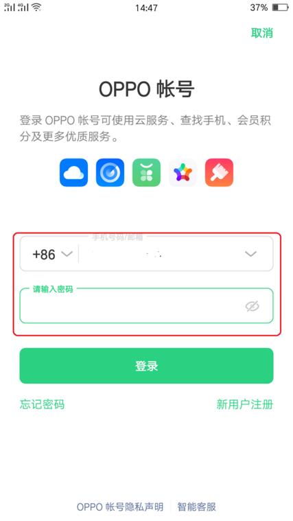 oppo手机登录两个账号
