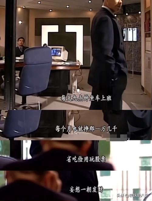 大时代教炒股哪一集