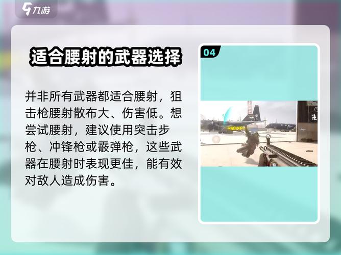 近战腰射灵敏度怎么调