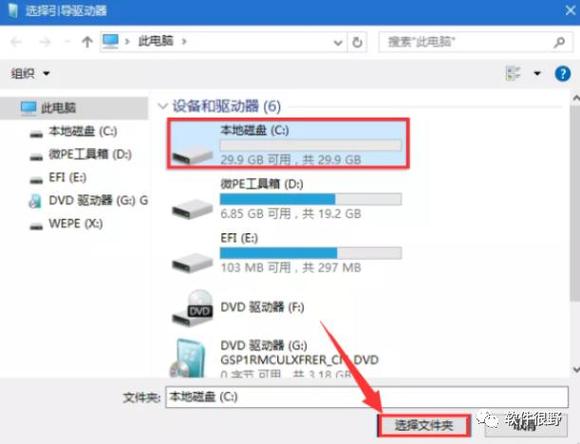win11官方u盘安装教程