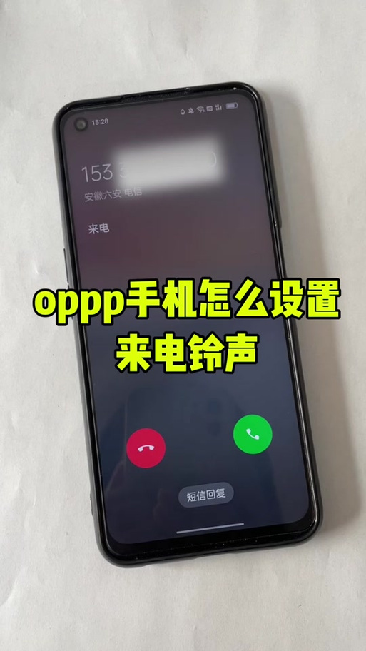 接电话音乐怎么设置