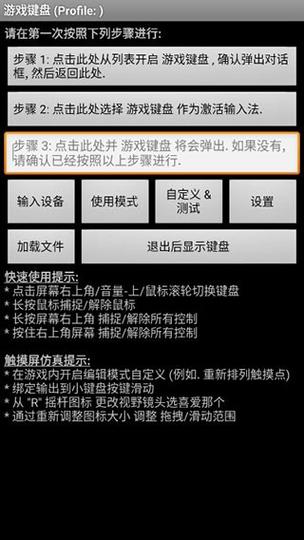 rpg虚拟键盘哪个好截图