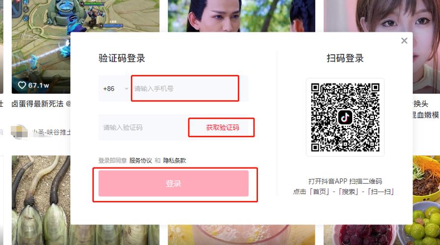 抖音怎样登旧账号